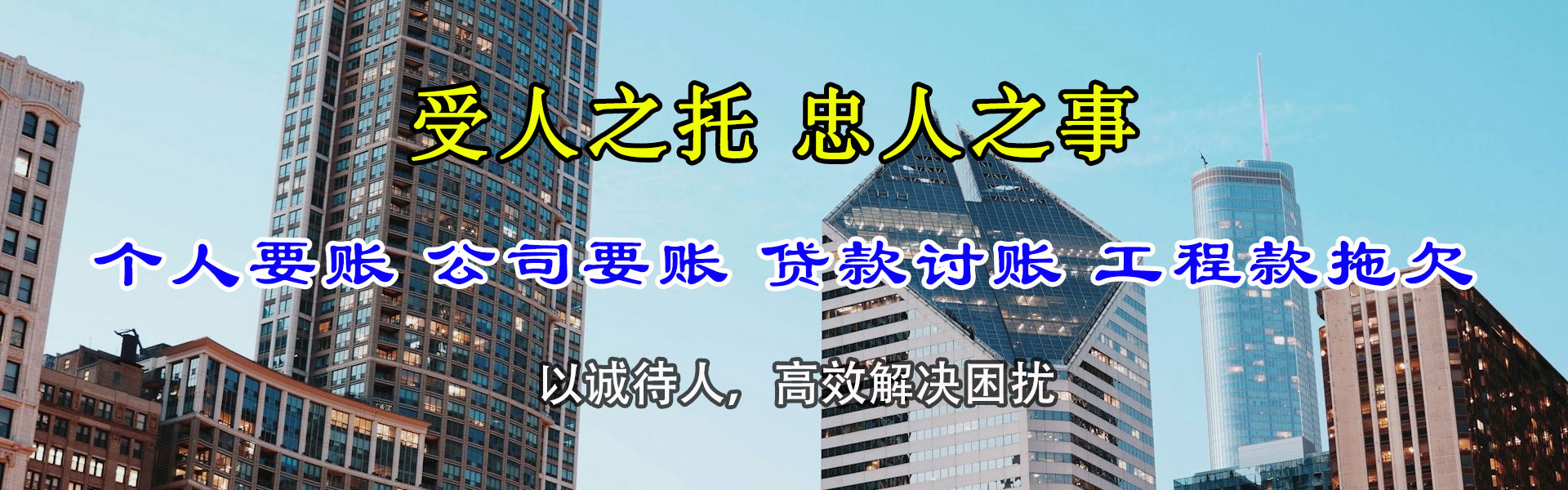 理塘清债公司