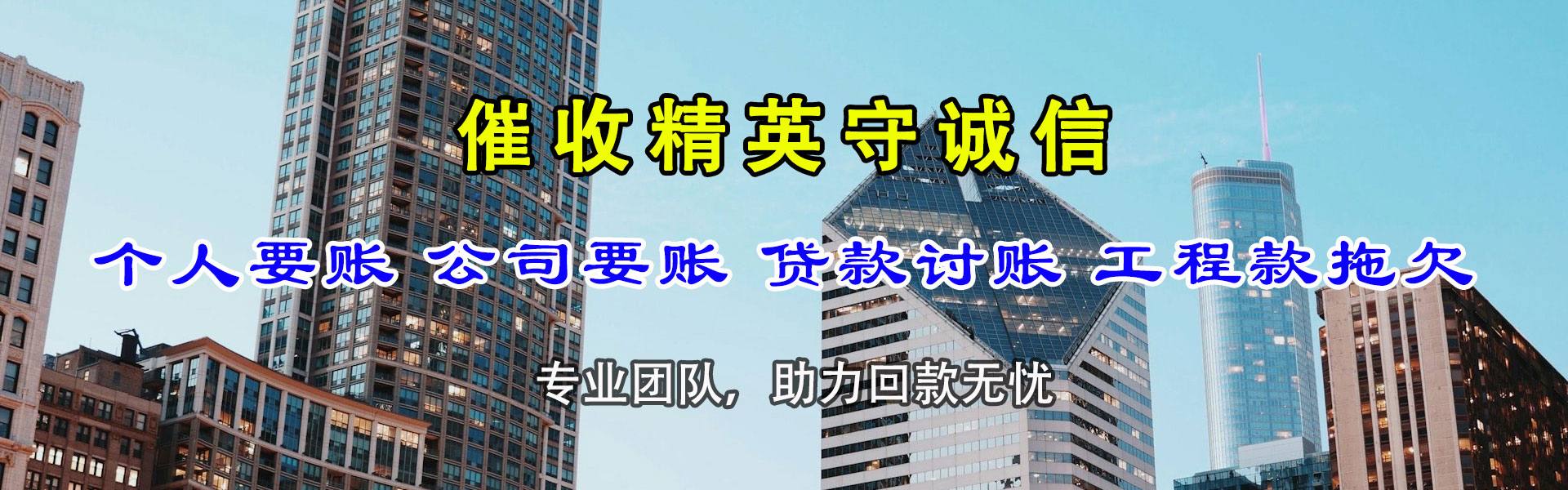 理塘催收公司